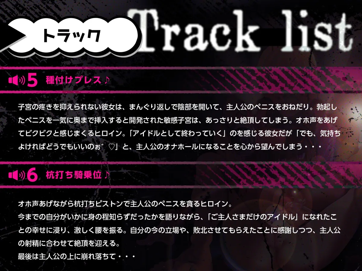 ボクを騙した嘘泣きアイドルを誘拐レイプして、幸せに崩れ落ちるまで敗北開発させたった! ボクを騙した嘘泣きアイドルを誘拐レイプして、幸せに崩れ落ちるまで敗北開発させたった!