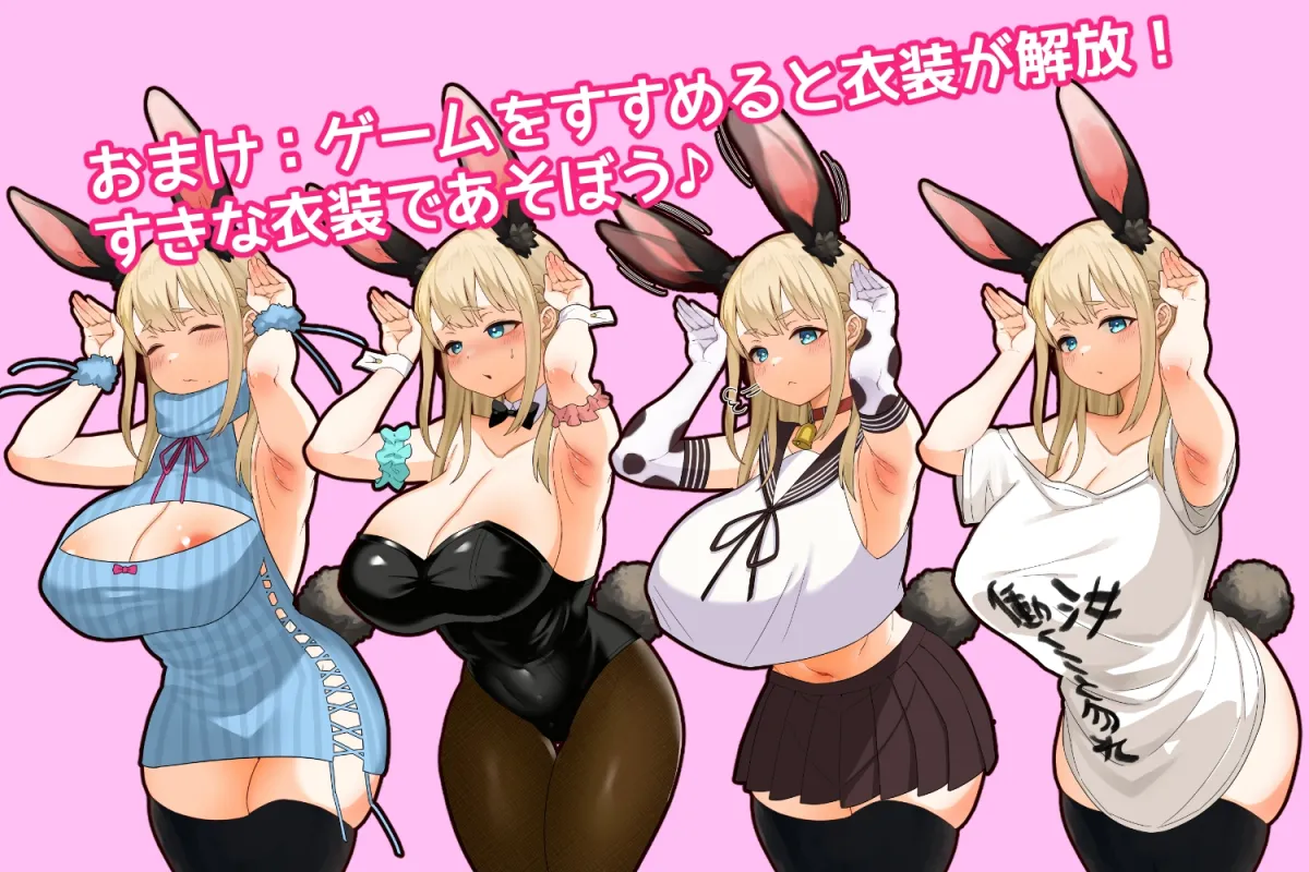 やさぐれ!!うさぎ性活【完成記念30%OFFセール♪】