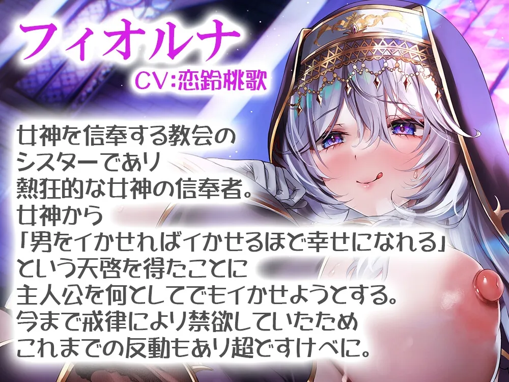 【期間限定220円】ちんぽこたてたて ～絶対イかせたいシスター vs 絶対イきたくない主人公～