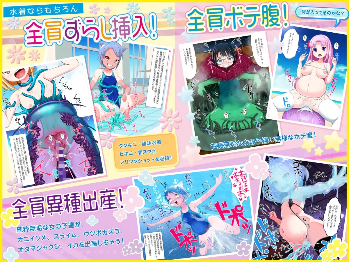 時間停止生物丸呑み実験レポート 〜日常を捕食された少女たち〜