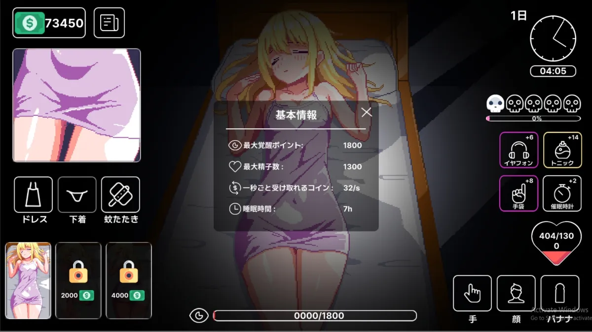 金髪の妹~睡眠姦 金髪の妹~睡眠姦