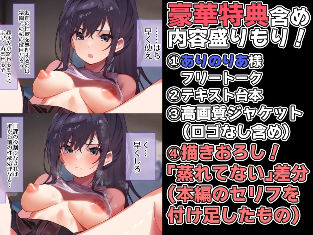 【性癖布教用期間限定100円】強気で生真面目な剣道部先輩を催眠アプリで意識を書き換え強制発情させたり性処理を日課と思い込ませたりいつでも生ハメできるオナホールに 【性癖布教用期間限定100円】強気で生真面目な剣道部先輩を催眠アプリで意識を書き換え強制発情させたり性処理を日課と思い込ませたりいつでも生ハメできるオナホールに