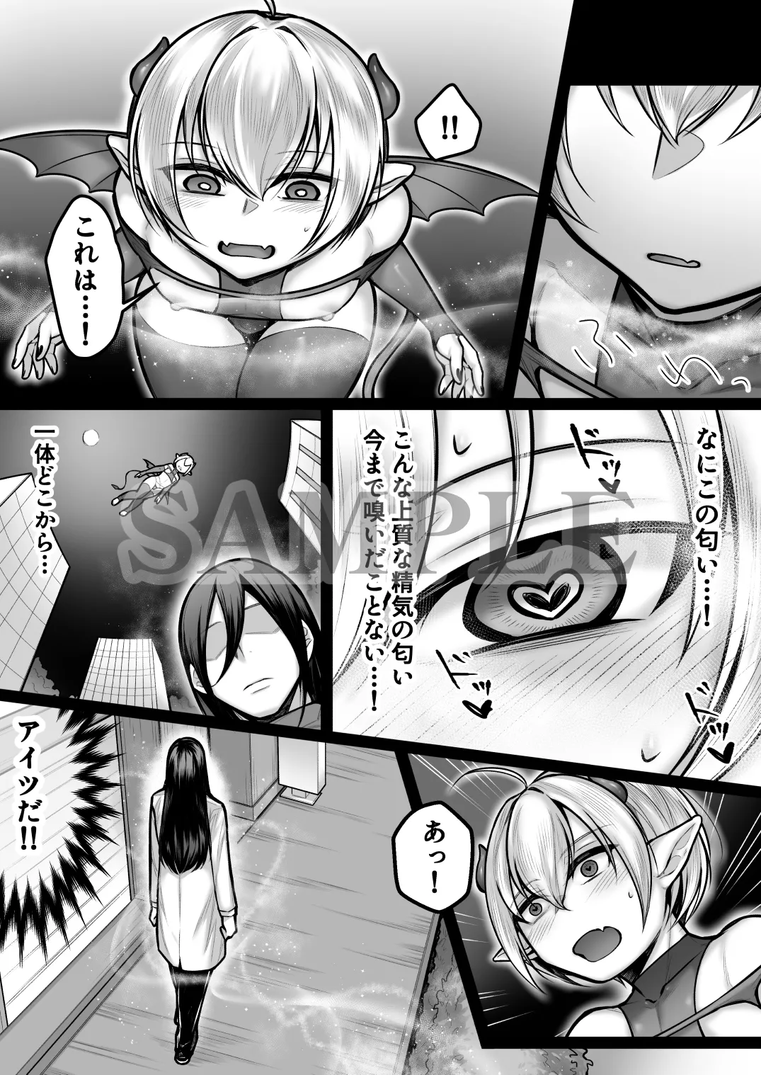 人間界で調子乗ってたメスガキサキュバス♂がドS上級淫魔にわからせられる話