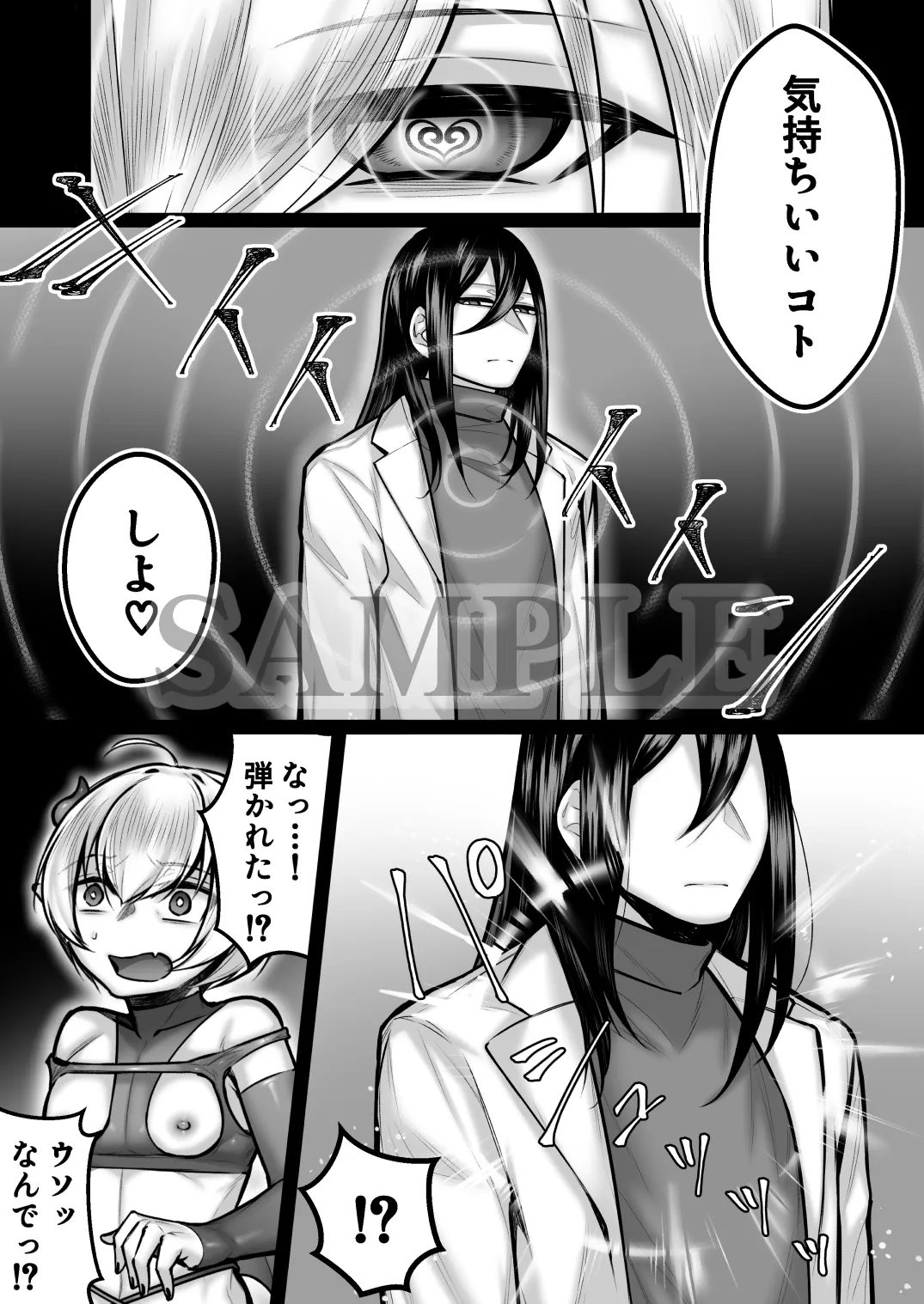 人間界で調子乗ってたメスガキサキュバス♂がドS上級淫魔にわからせられる話