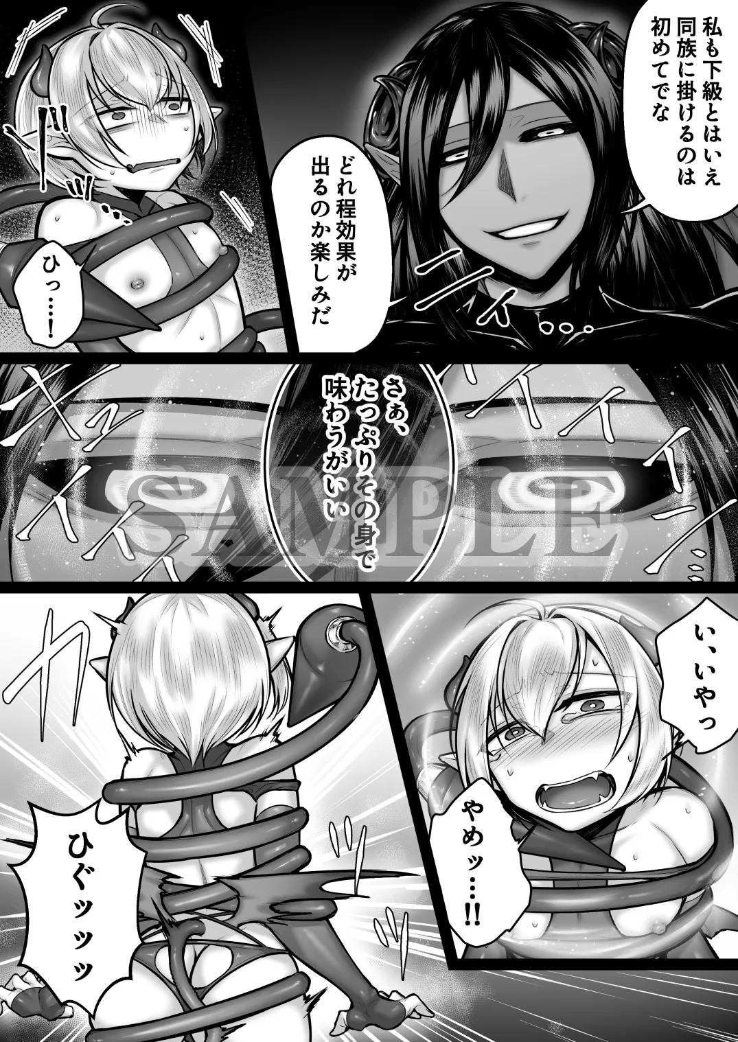 人間界で調子乗ってたメスガキサキュバス♂がドS上級淫魔にわからせられる話