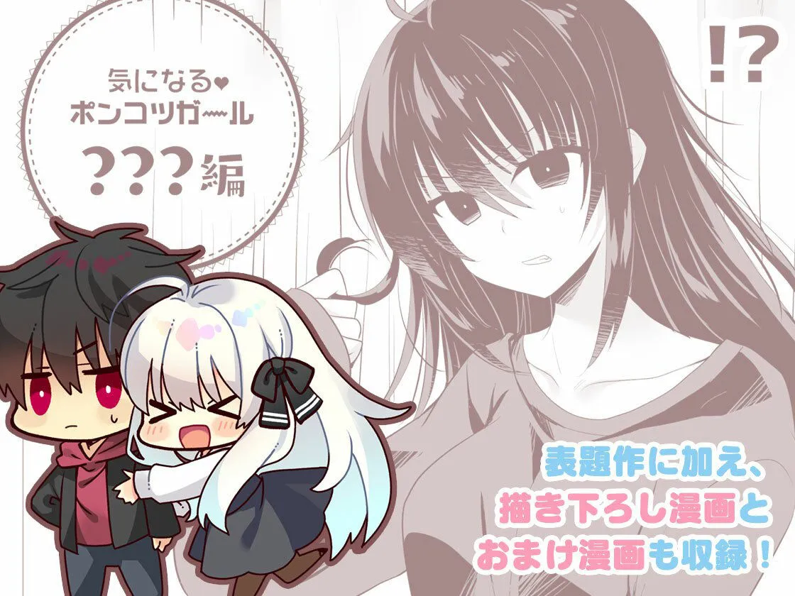 ポンコツ幼なじみとラブホでえっち