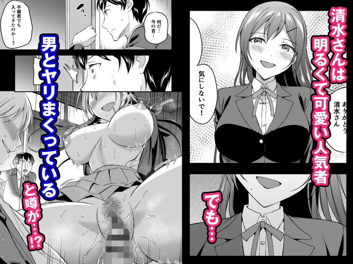 隠れビッチな風紀委員はデカチンな僕とセックスしたい 隠れビッチな風紀委員はデカチンな僕とセックスしたい