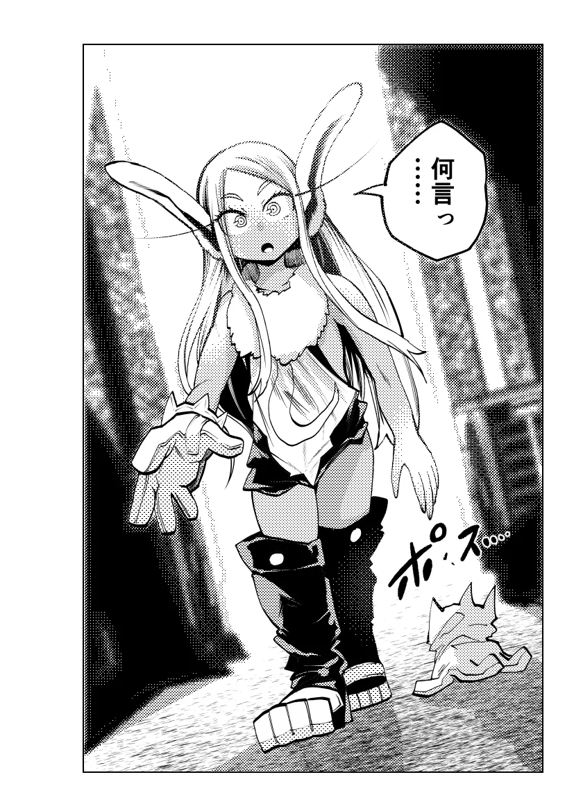 【ヒロアカ ミルコ メスガキ化】mir-comic 02