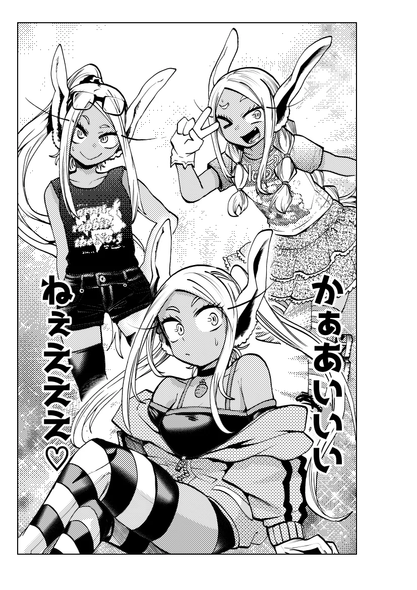 【ヒロアカ ミルコ メスガキ化】mir-comic 02