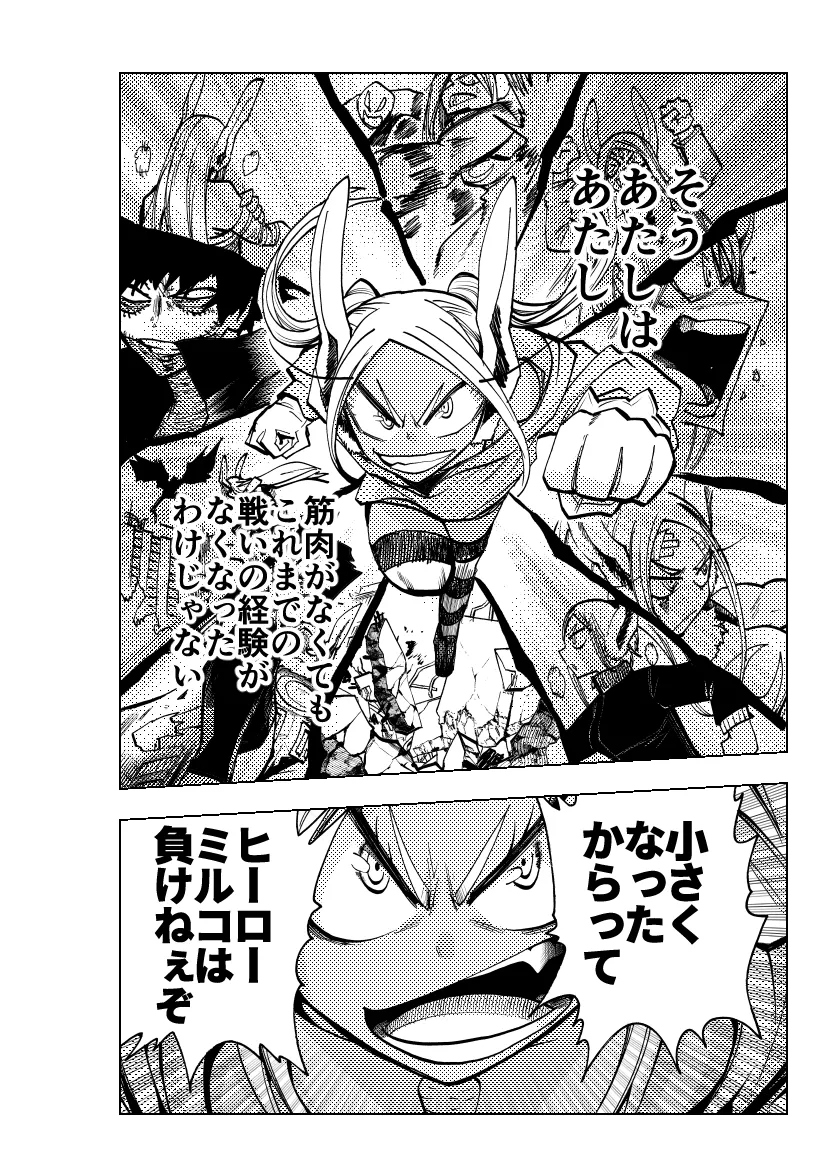 【ヒロアカ ミルコ メスガキ化】mir-comic 02