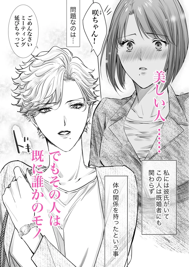 ノンケ女、レズビアン人妻にNTRます。2 ノンケ女、レズビアン人妻にNTRます。2