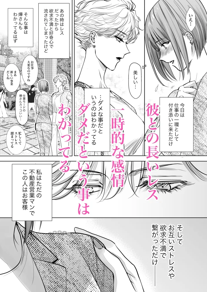 ノンケ女、レズビアン人妻にNTRます。2 ノンケ女、レズビアン人妻にNTRます。2