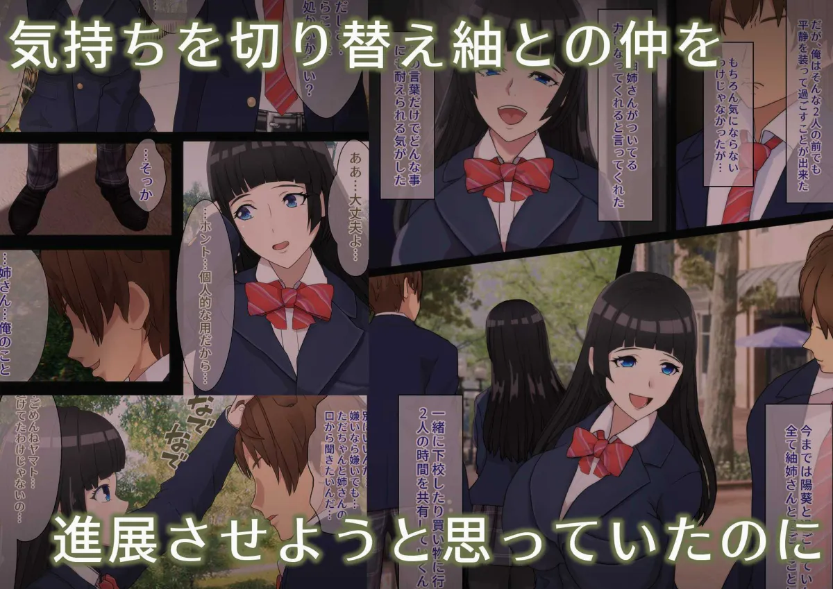 幼馴染は親父の彼女・姉 幼馴染は親父の彼女・姉