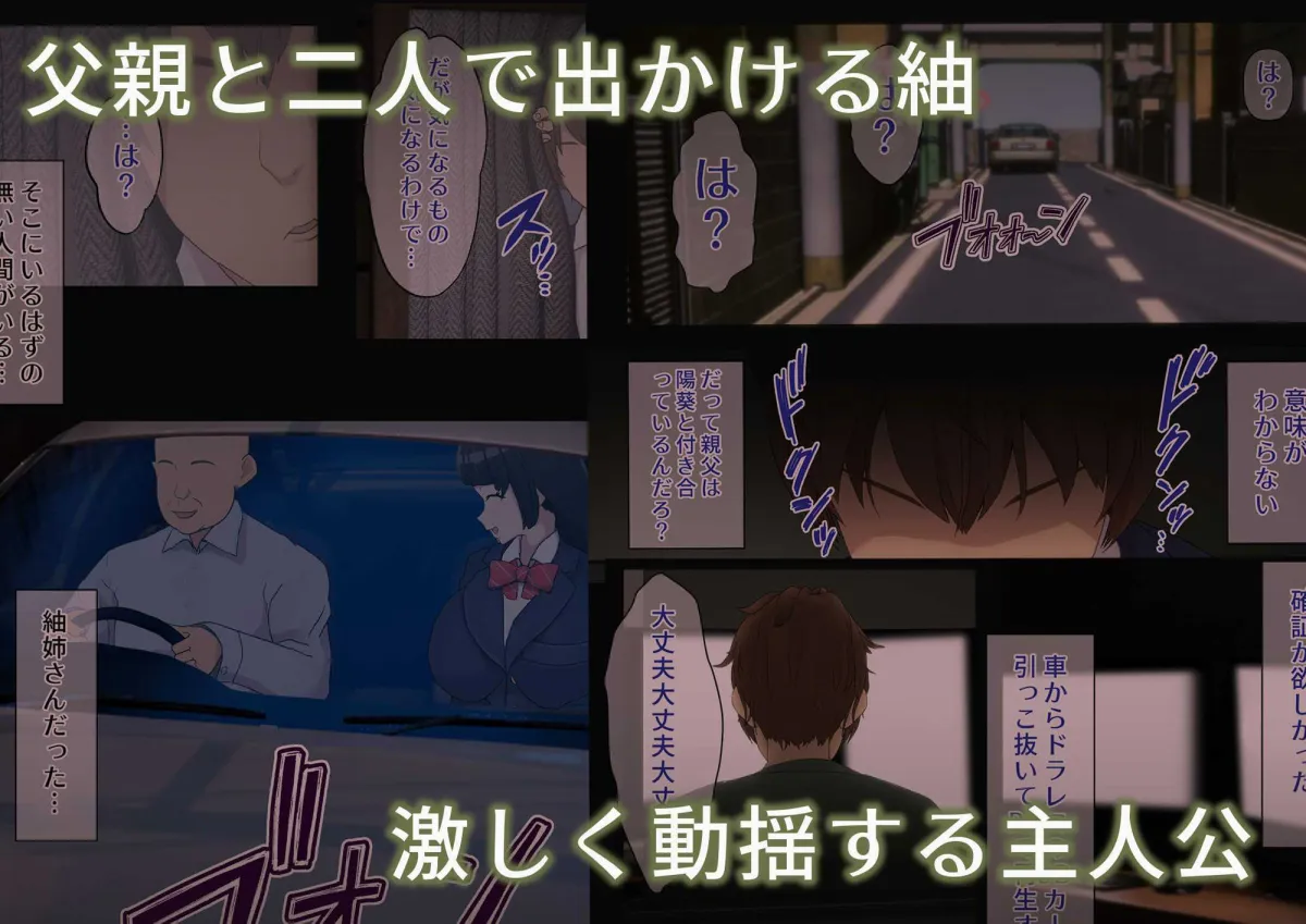 幼馴染は親父の彼女・姉 幼馴染は親父の彼女・姉