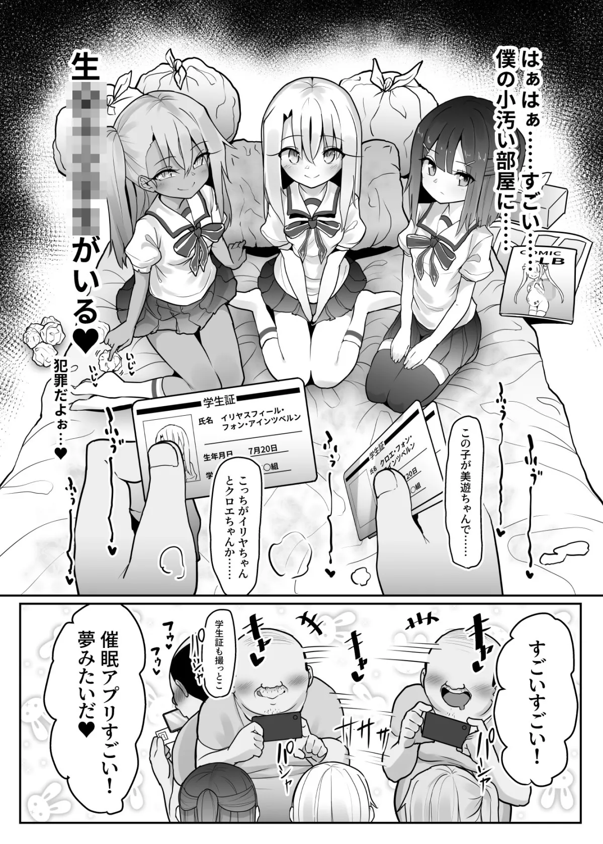 プリヤ達が催眠術にかかったフリをしてロリコンキモデブ弱者男性粗ちんおじさんに認知不要ラブラブ種付け孕ませレイプさせて受精する本 プリヤ達が催眠術にかかったフリをしてロリコンキモデブ弱者男性粗ちんおじさんに認知不要ラブラブ種付け孕ませレイプさせて受精する本