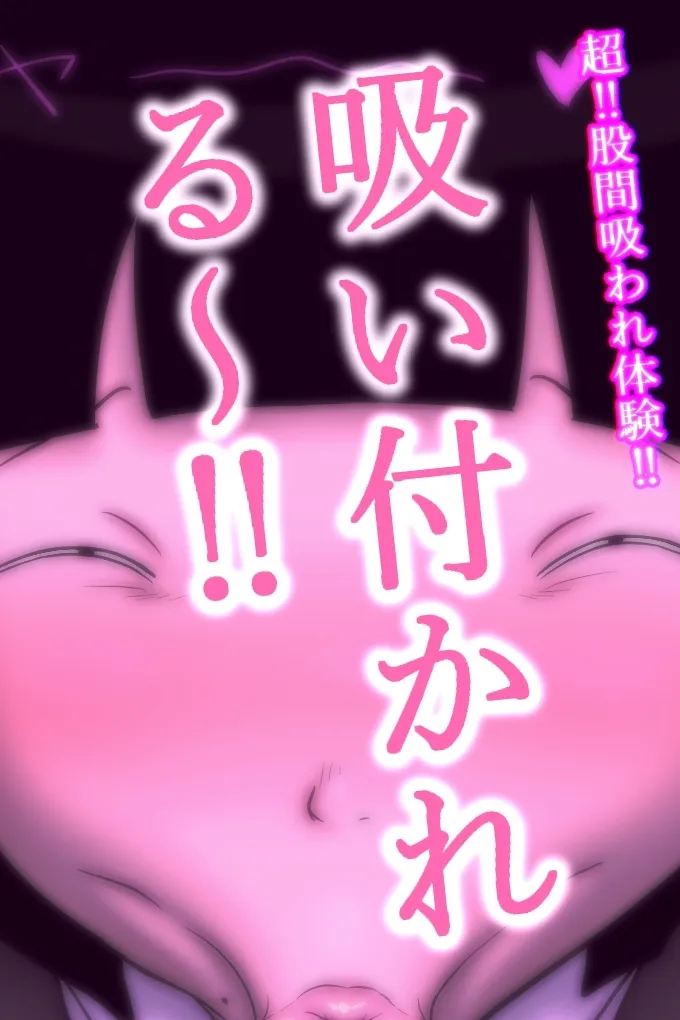 学校の陰キャラ女子10～地味なネクラ女に股間をもてあそばれる日常～