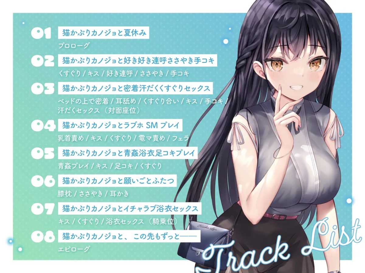 【青春くすぐりASMR】サバサバ系猫かぶりJDカノジョとイチャラブ同棲くすぐり生活 in Summer【KU100】 【青春くすぐりASMR】サバサバ系猫かぶりJDカノジョとイチャラブ同棲くすぐり生活 in Summer【KU100】