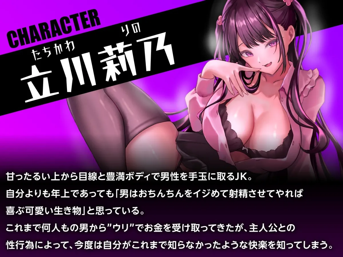 地雷系ビッチを性奴隷化調教!〜メス犬堕ちさせて懇願SEX〜