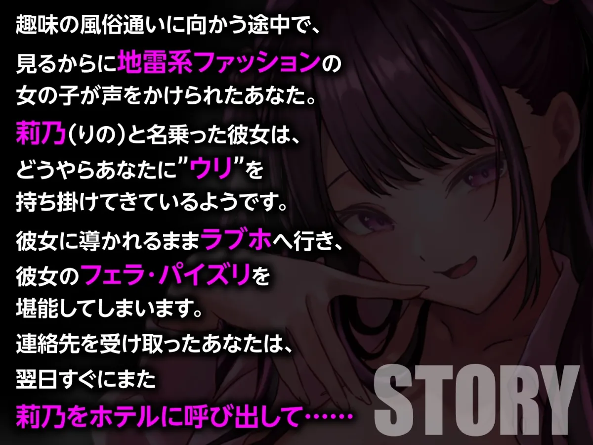 地雷系ビッチを性奴隷化調教!〜メス犬堕ちさせて懇願SEX〜