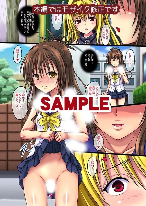 MIKANダークネス総集編3ダウンロード版 MIKANダークネス総集編3ダウンロード版