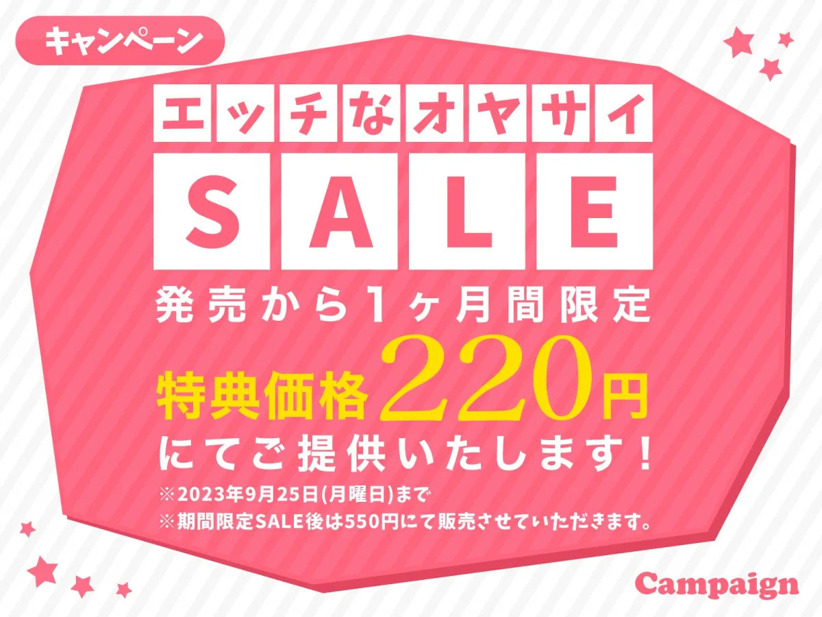 【メスガキ】近所の気になるあの子に煽られながらいっぱいシコシコしたい