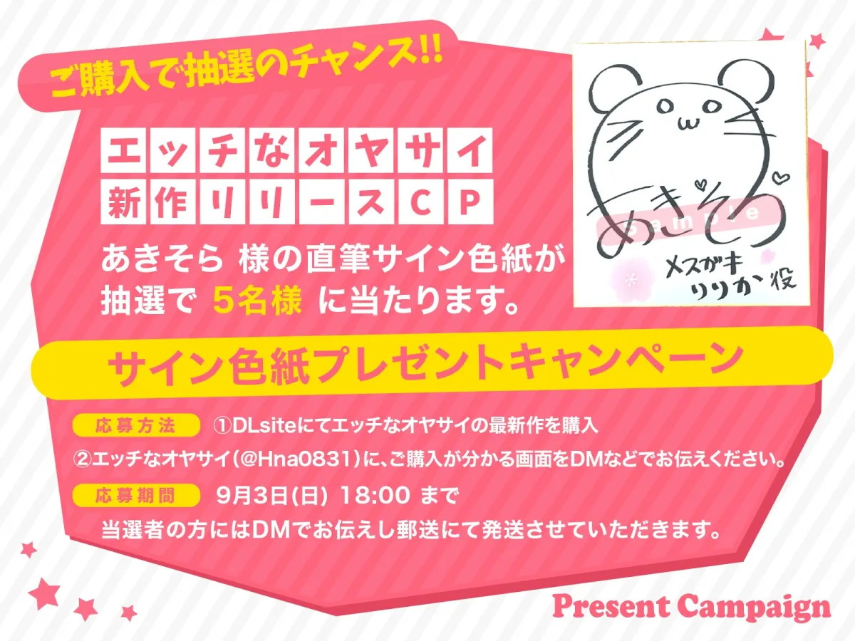 【メスガキ】近所の気になるあの子に煽られながらいっぱいシコシコしたい