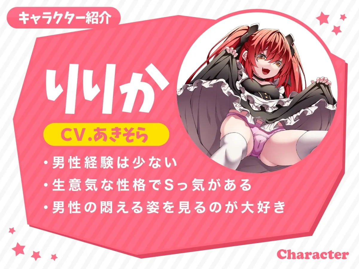 【メスガキ】近所の気になるあの子に煽られながらいっぱいシコシコしたい