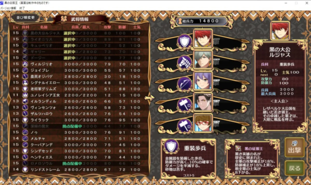 黒の征服王 Lord of Tartanova 黒の征服王 Lord of Tartanova