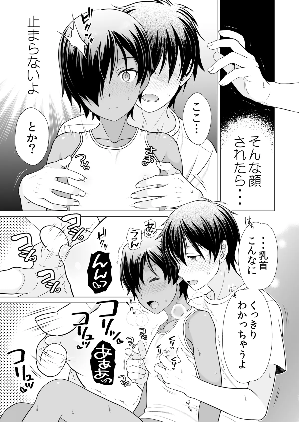 【サマーウォーズ 佳主馬 エロ同人】無防備すぎるよ佳主馬くん