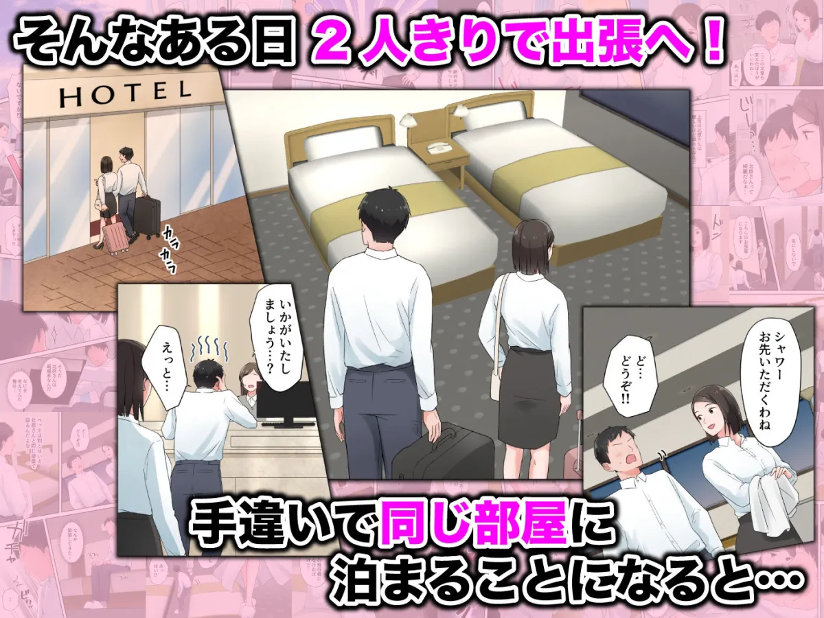 ずっと憧れてた人妻な先輩とあまあまセックスしちゃった話 ずっと憧れてた人妻な先輩とあまあまセックスしちゃった話