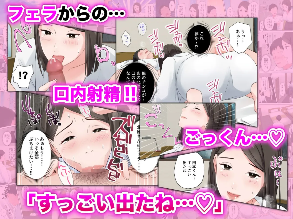 ずっと憧れてた人妻な先輩とあまあまセックスしちゃった話 ずっと憧れてた人妻な先輩とあまあまセックスしちゃった話