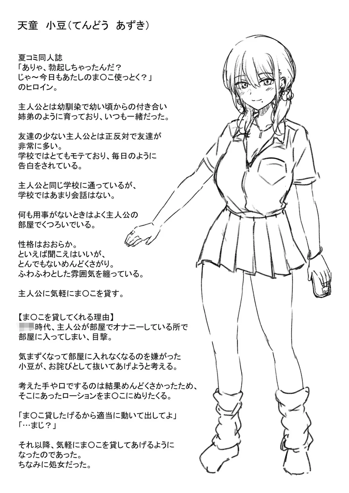 ありゃ、勃起しちゃったんだwじゃ〜今日もあたしのまんこ貸したげよっか? ありゃ、勃起しちゃったんだwじゃ〜今日もあたしのまんこ貸したげよっか?