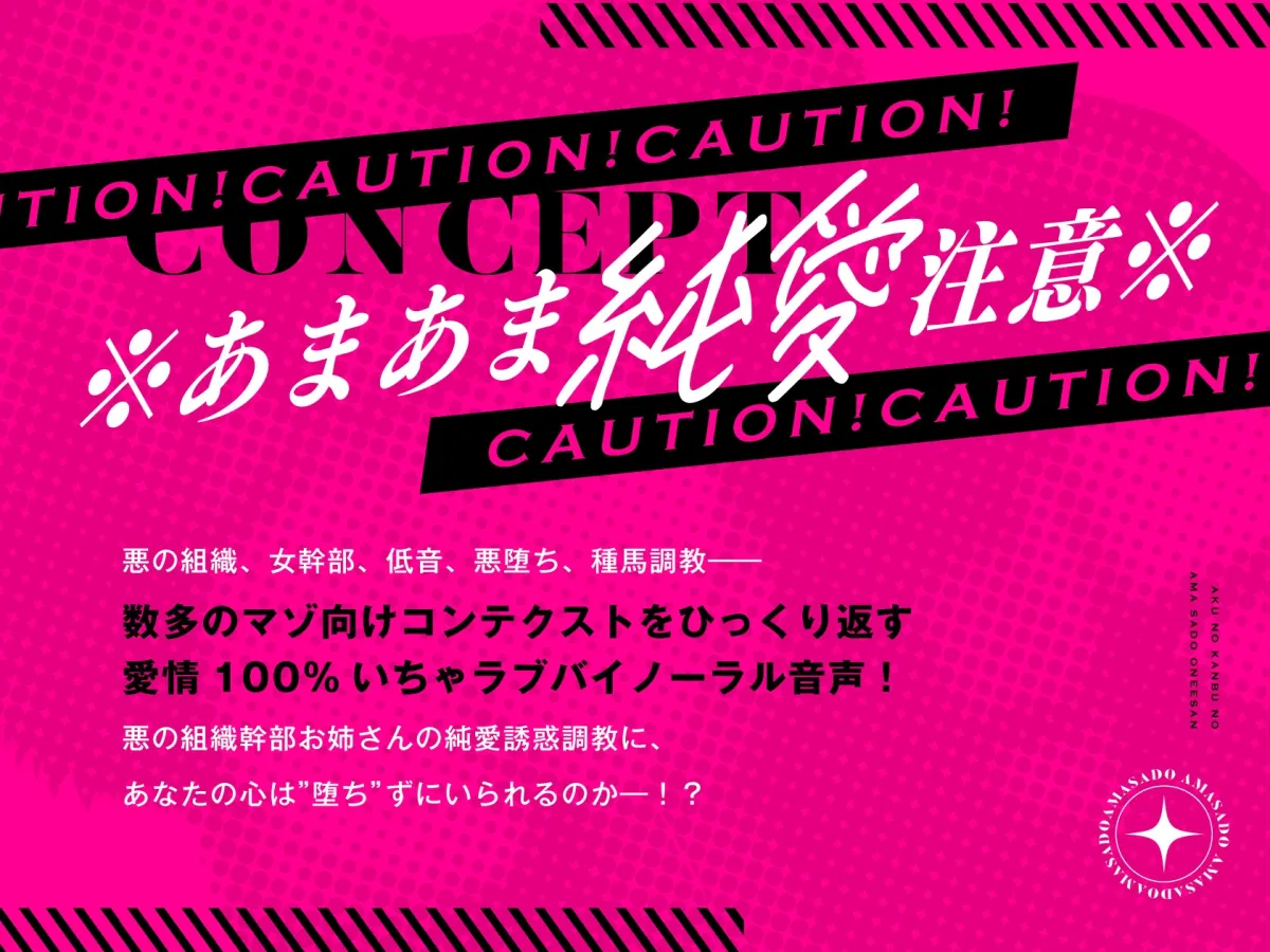 【※ハッピーエンド※】悪の組織幹部の甘サドお姉さん~悪堕ちヒーロー種馬マゾ調教~ 【※ハッピーエンド※】悪の組織幹部の甘サドお姉さん~悪堕ちヒーロー種馬マゾ調教~
