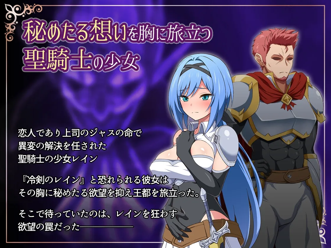 ナイトメアナイト~聖なる騎士と堕欲の魔術~ ナイトメアナイト~聖なる騎士と堕欲の魔術~