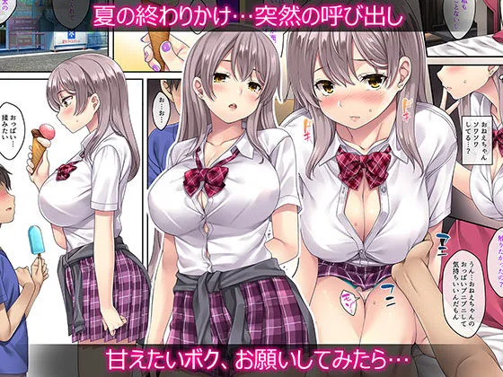 逆 迷娘、拾いました。 逆 迷娘、拾いました。