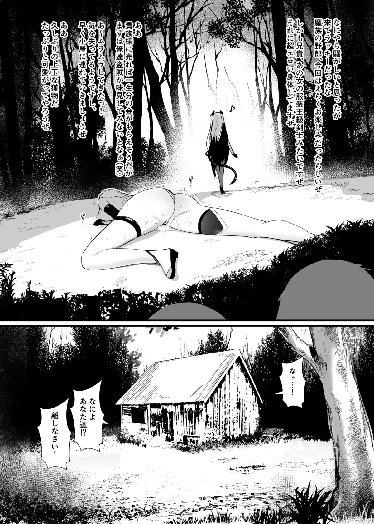 アリサ2外伝 おまけ-BAD後日談編- アリサ2外伝 おまけ-BAD後日談編-