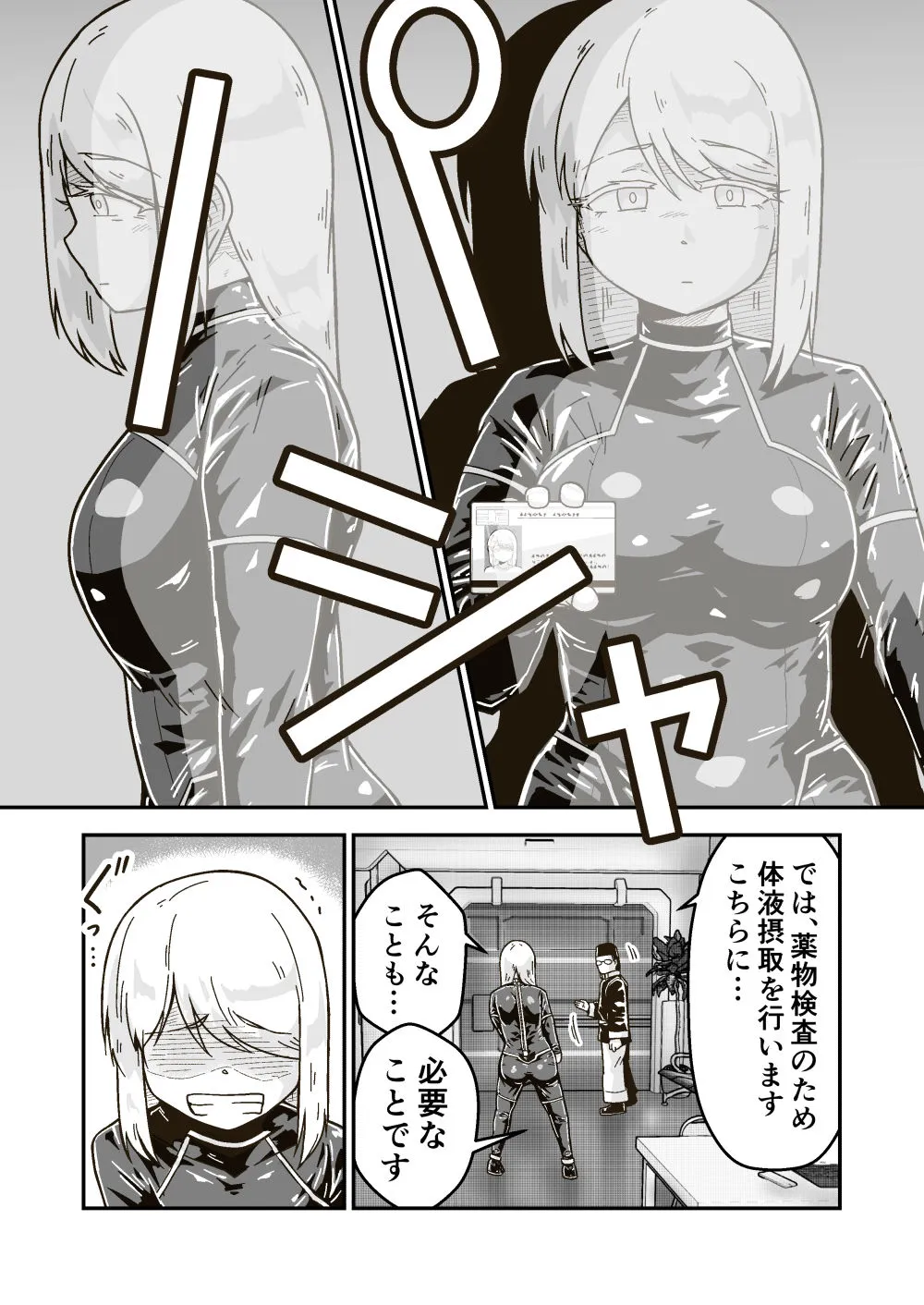 絶対王者ヴァルキリーの素顔