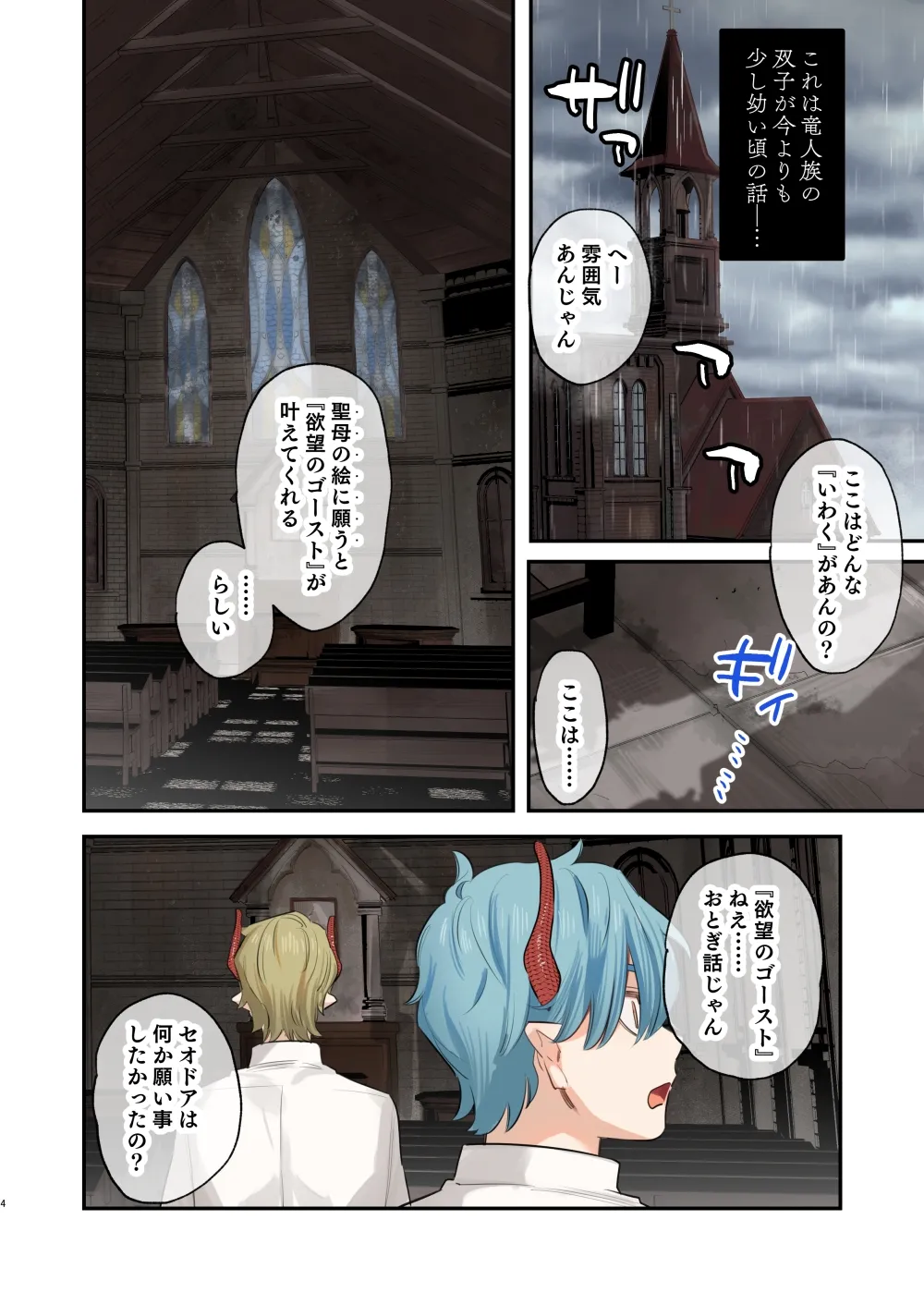 【ショタおね】dog eat dog era SUMMER VOL.2∼欲望の廃教会と夢姦の魔女∼