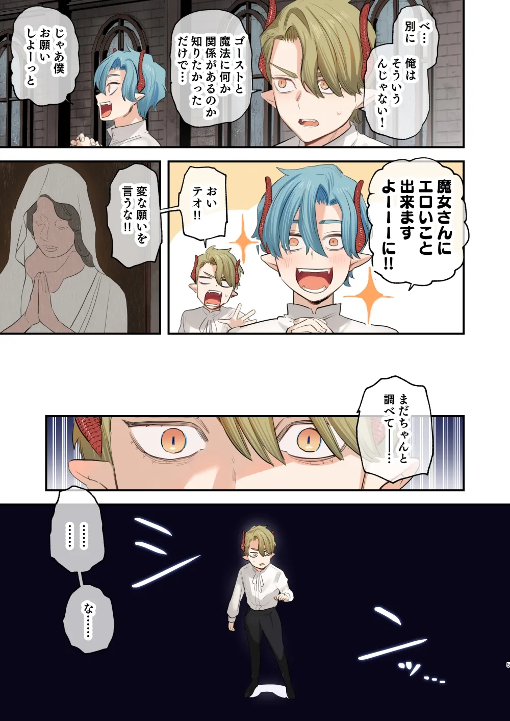 【ショタおね】dog eat dog era SUMMER VOL.2∼欲望の廃教会と夢姦の魔女∼