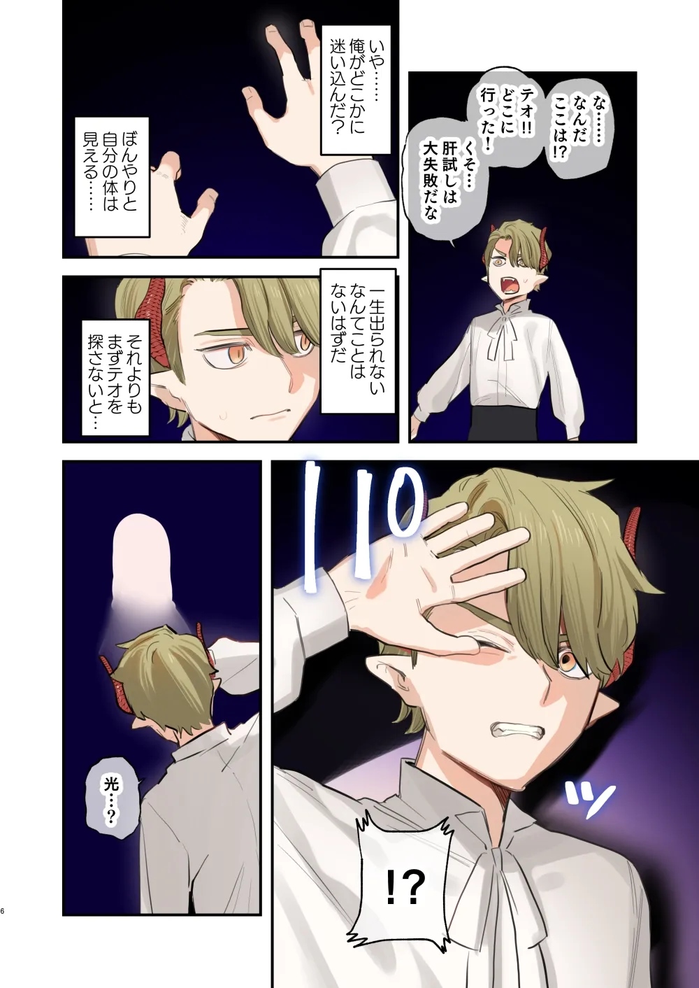 【ショタおね】dog eat dog era SUMMER VOL.2∼欲望の廃教会と夢姦の魔女∼