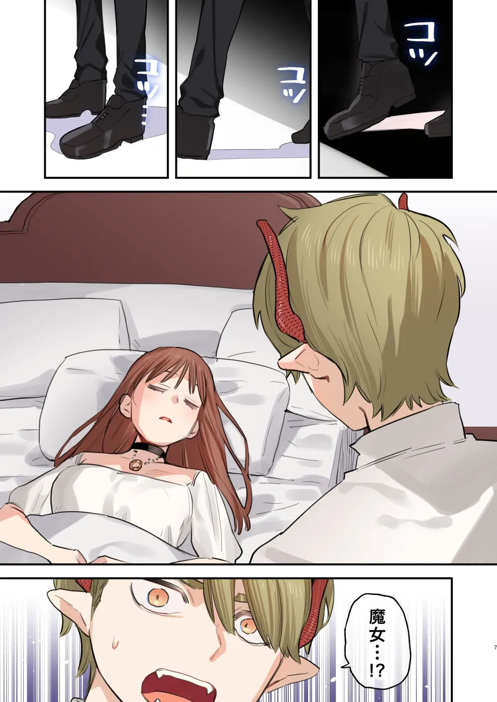 【ショタおね】dog eat dog era SUMMER VOL.2∼欲望の廃教会と夢姦の魔女∼