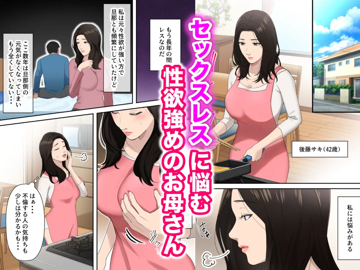 息子を独占する母 息子を独占する母