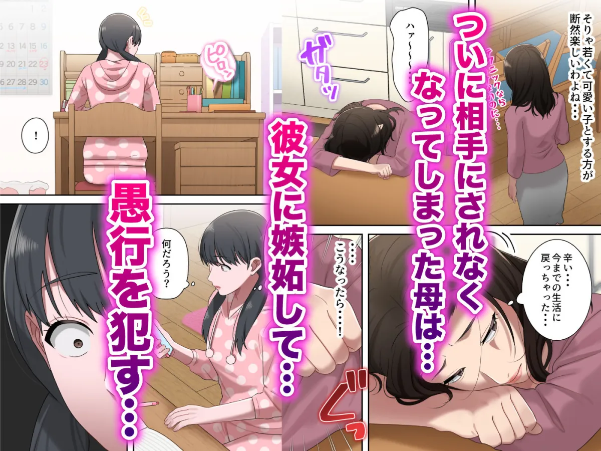 息子を独占する母 息子を独占する母