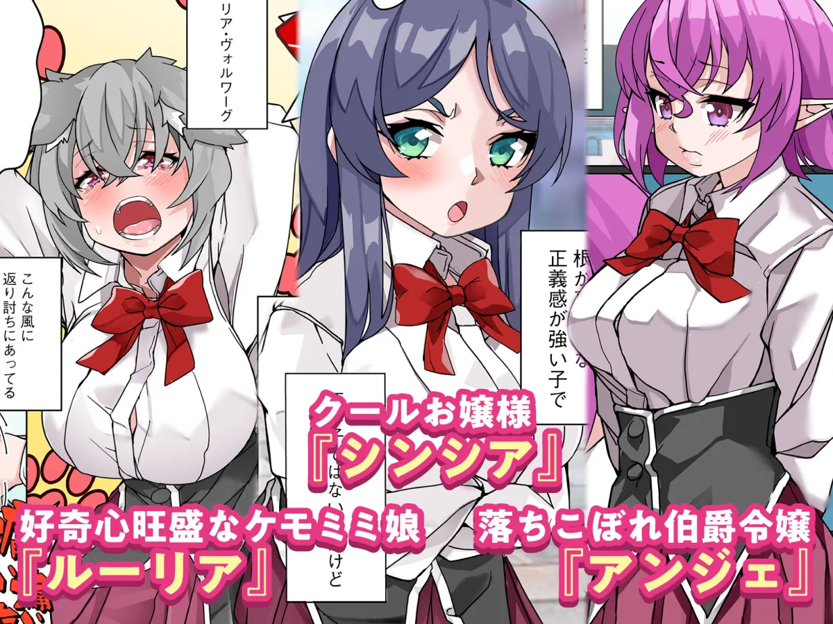 絶倫チートで異世界ハーレムライフ2〜落ちこぼれ伯爵令嬢たちにエロスキル付与しながら強制快楽堕ち〜 絶倫チートで異世界ハーレムライフ2〜落ちこぼれ伯爵令嬢たちにエロスキル付与しながら強制快楽堕ち〜