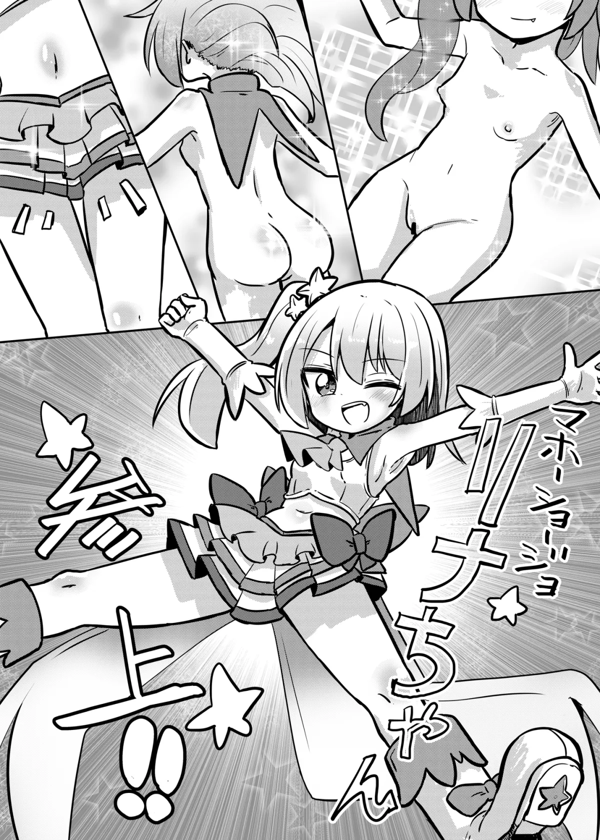 魔法少女リナ〜生意気魔法少女敗北わからせ〜 魔法少女リナ〜生意気魔法少女敗北わからせ〜