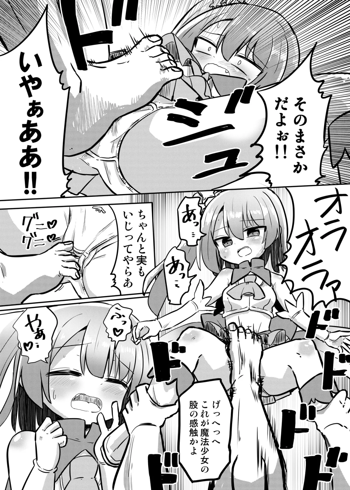 魔法少女リナ〜生意気魔法少女敗北わからせ〜 魔法少女リナ〜生意気魔法少女敗北わからせ〜