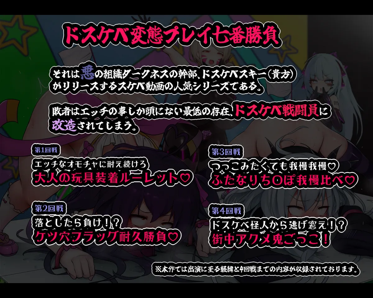 【おほ声/無様シチュ特化】おほあへバラエティ!ドスケベ変態プレイ七番勝負 クソマゾ魔法少女VS悪のポンコツ首領(前編)【本編153分】 【おほ声/無様シチュ特化】おほあへバラエティ!ドスケベ変態プレイ七番勝負 クソマゾ魔法少女VS悪のポンコツ首領(前編)【本編153分】