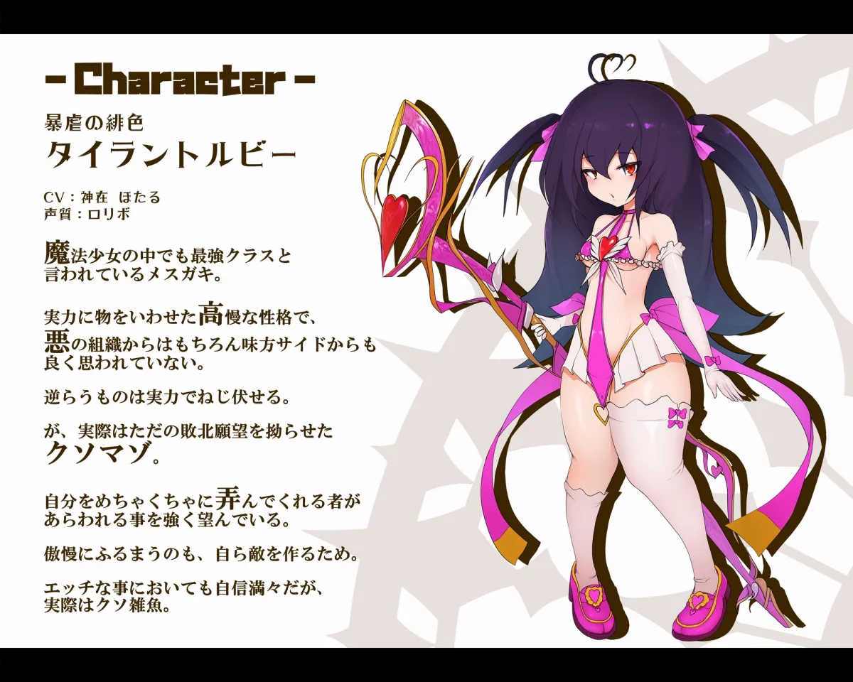 【おほ声/無様シチュ特化】おほあへバラエティ!ドスケベ変態プレイ七番勝負 クソマゾ魔法少女VS悪のポンコツ首領(前編)【本編153分】 【おほ声/無様シチュ特化】おほあへバラエティ!ドスケベ変態プレイ七番勝負 クソマゾ魔法少女VS悪のポンコツ首領(前編)【本編153分】