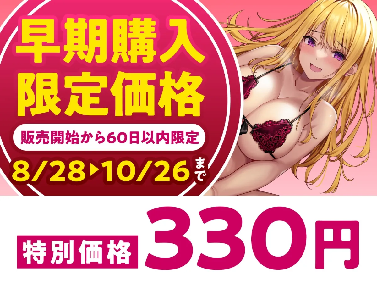 【期間限定330円】ギャルなJKカノジョと同棲中。-イチャラブ 甘々生活- 【期間限定330円】ギャルなJKカノジョと同棲中。-イチャラブ 甘々生活-