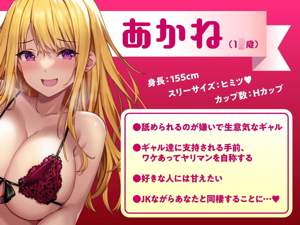 【期間限定330円】ギャルなJKカノジョと同棲中。-イチャラブ 甘々生活- 【期間限定330円】ギャルなJKカノジョと同棲中。-イチャラブ 甘々生活-